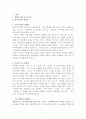 인성교육 1페이지