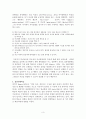 인성교육 3페이지
