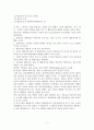 인성교육 4페이지