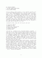 인성교육 5페이지