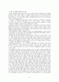 인성교육 6페이지