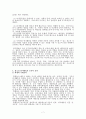 인성교육 7페이지