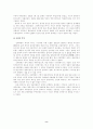 중국의 근대화 과정 8페이지