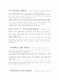 르네상스란 2페이지