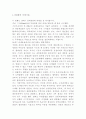 기사 월리엄-감상문 1페이지