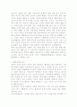 레저란 무엇인가-레저산업론 2페이지