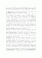레저란 무엇인가-레저산업론 3페이지