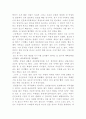 자기소개서-직접 적은 자기소개서 2페이지