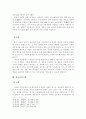 조선시대 교육기관에 대하여 3페이지