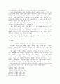 조선시대 교육기관에 대하여 4페이지