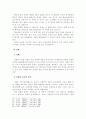 조선시대 교육기관에 대하여 5페이지