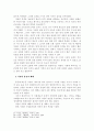 조선시대 교육기관에 대하여 6페이지