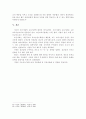 조선시대 교육기관에 대하여 10페이지