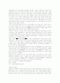 미술사(인상주의)와 드가... 4페이지