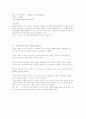 미술사(인상주의)와 드가... 9페이지