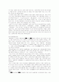 글레디에이터를 보고-역사 재인식 2페이지