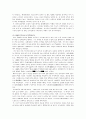 글레디에이터를 보고-역사 재인식 3페이지