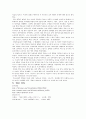 글레디에이터를 보고-역사 재인식 6페이지