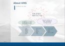 포스코의 지식경영 시스템 10페이지