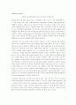 아이리버의 마케팅 전략 분석과 신규 마케팅 플랜 수립 2페이지