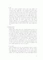 아이리버의 마케팅 전략 분석과 신규 마케팅 플랜 수립 13페이지