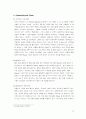 아이리버의 마케팅 전략 분석과 신규 마케팅 플랜 수립 15페이지
