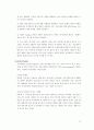 아이리버의 마케팅 전략 분석과 신규 마케팅 플랜 수립 17페이지