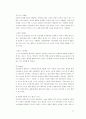 아이리버의 마케팅 전략 분석과 신규 마케팅 플랜 수립 18페이지