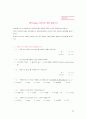아이리버의 마케팅 전략 분석과 신규 마케팅 플랜 수립 27페이지