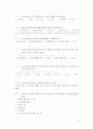 아이리버의 마케팅 전략 분석과 신규 마케팅 플랜 수립 28페이지