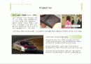 아이리버 마케팅 전략 분석 및 제시(발표용 ppt) 17페이지