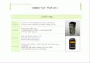 아이리버 마케팅 전략 분석 및 제시(발표용 ppt) 20페이지