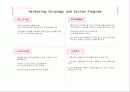 아이리버 마케팅 전략 분석 및 제시(발표용 ppt) 30페이지