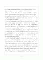 교육의 사회적 수동성과 능동성에 대해 예를 들어 논하시오. 2페이지