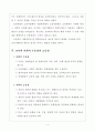 교육의 사회적 수동성과 능동성에 대해 예를 들어 논하시오. 4페이지