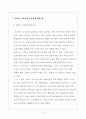 교육의 사회적 수동성과 능동성에 대해 예를 들어 논하시오. 5페이지