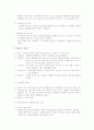 교통감응신호기 3페이지