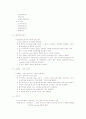 교통감응신호기 8페이지