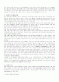 국어학에 대하여 알아보자 2페이지