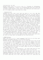 국어학에 대하여 알아보자 9페이지