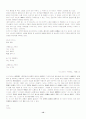 청록파에 대한 연구 12페이지