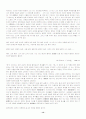 청록파에 대한 연구 14페이지