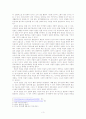 실업의 원인과 실태 및 해결방안 4페이지