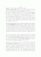 실업의 실태와 원인, 해결방안 3페이지