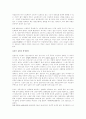 실업의 실태와 원인, 해결방안 4페이지