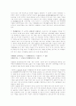 실업의 실태와 원인, 해결방안 5페이지