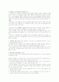 실업의 실태와 원인, 해결방안 14페이지
