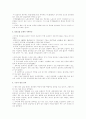 실업의 실태와 원인, 해결방안 15페이지