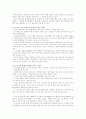 실업의 실태와 원인, 해결방안 16페이지