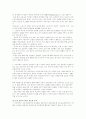 실업의 실태와 원인, 해결방안 17페이지